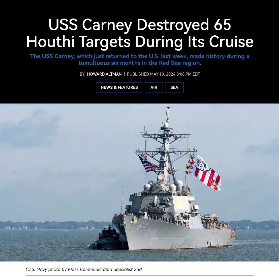 这件事，可推测055大驱的防空能力有多么强大！

美国海军刚刚公布了已经返回地中