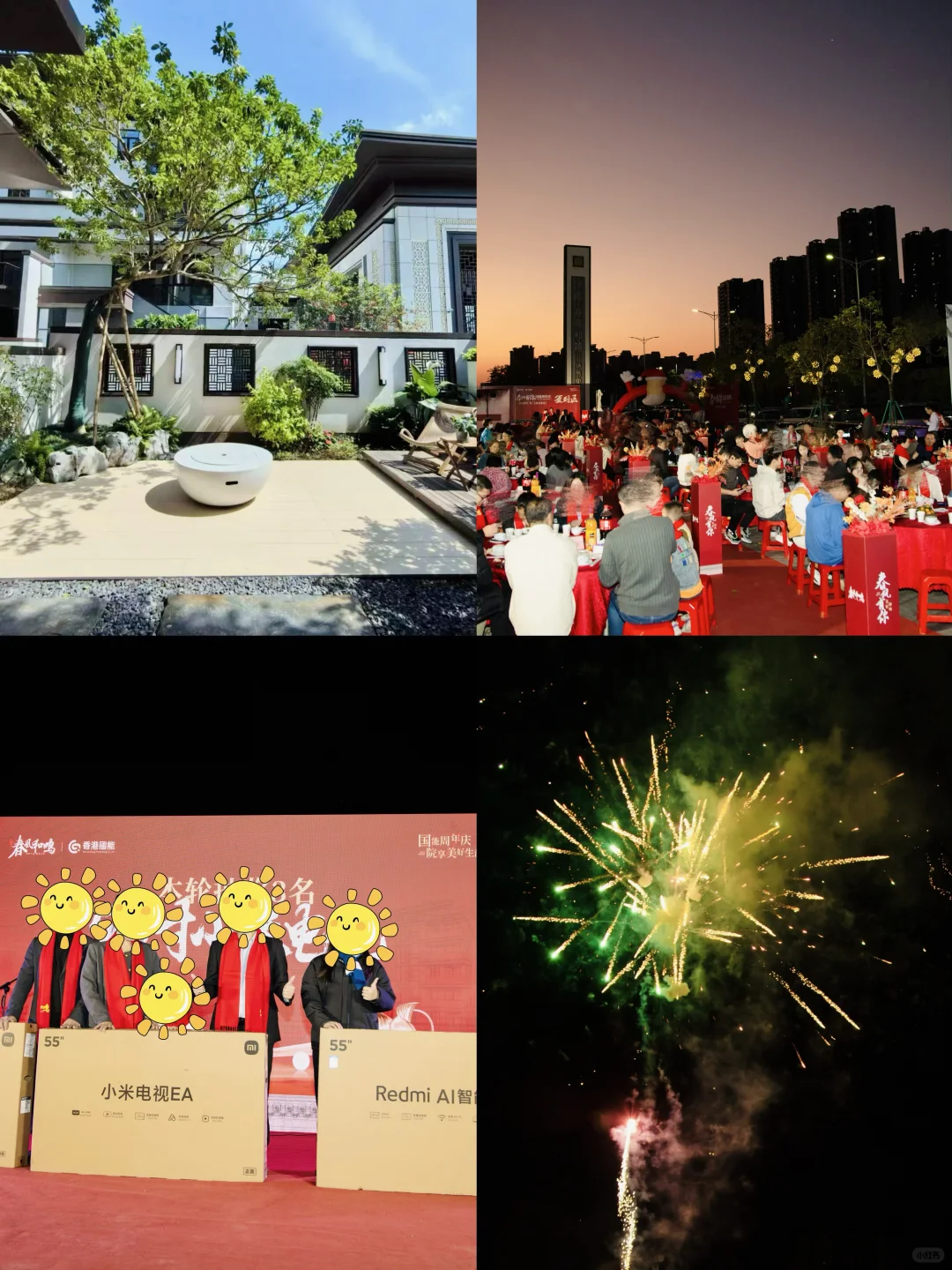 真不错！买个房🏠还能吃席～拿礼品～看烟花🧨