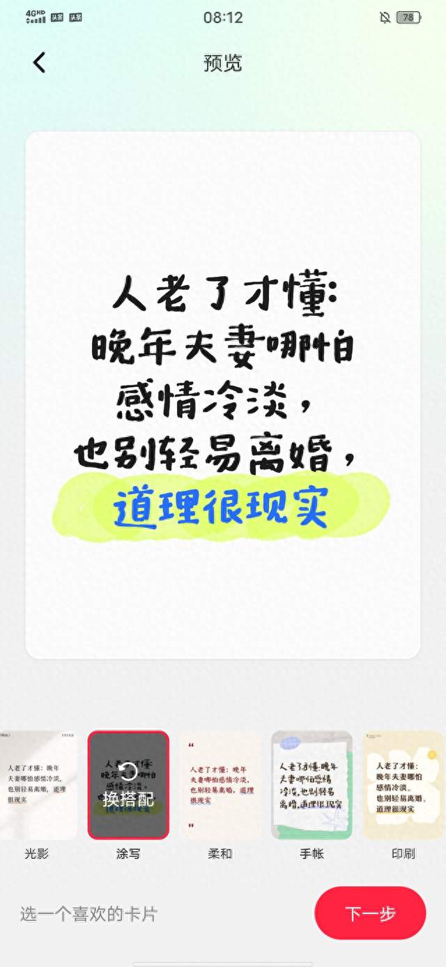 人老了才懂：晚年夫妻哪怕感情冷淡，也别轻易离婚，道理很现实