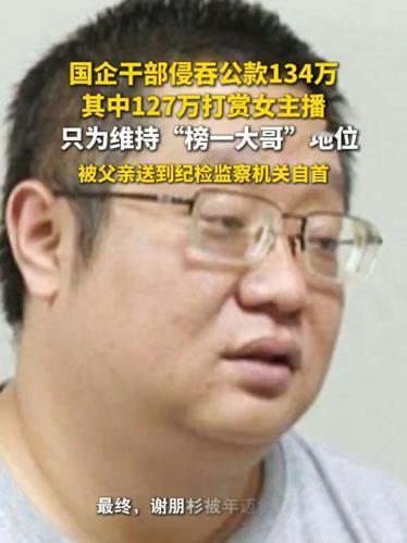 这事儿太离谱！1987年的谢朋杉，因为生活单调没朋友，迷上在直播间当“榜一大哥”