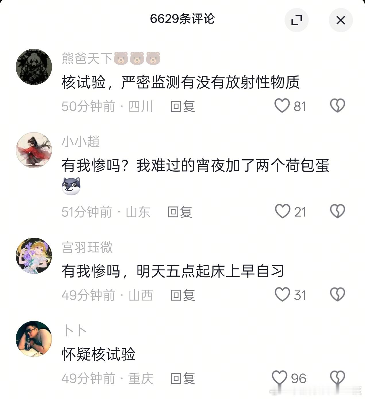 日本地震我看好多评论都是在说有没有可能是试验，不会吧？