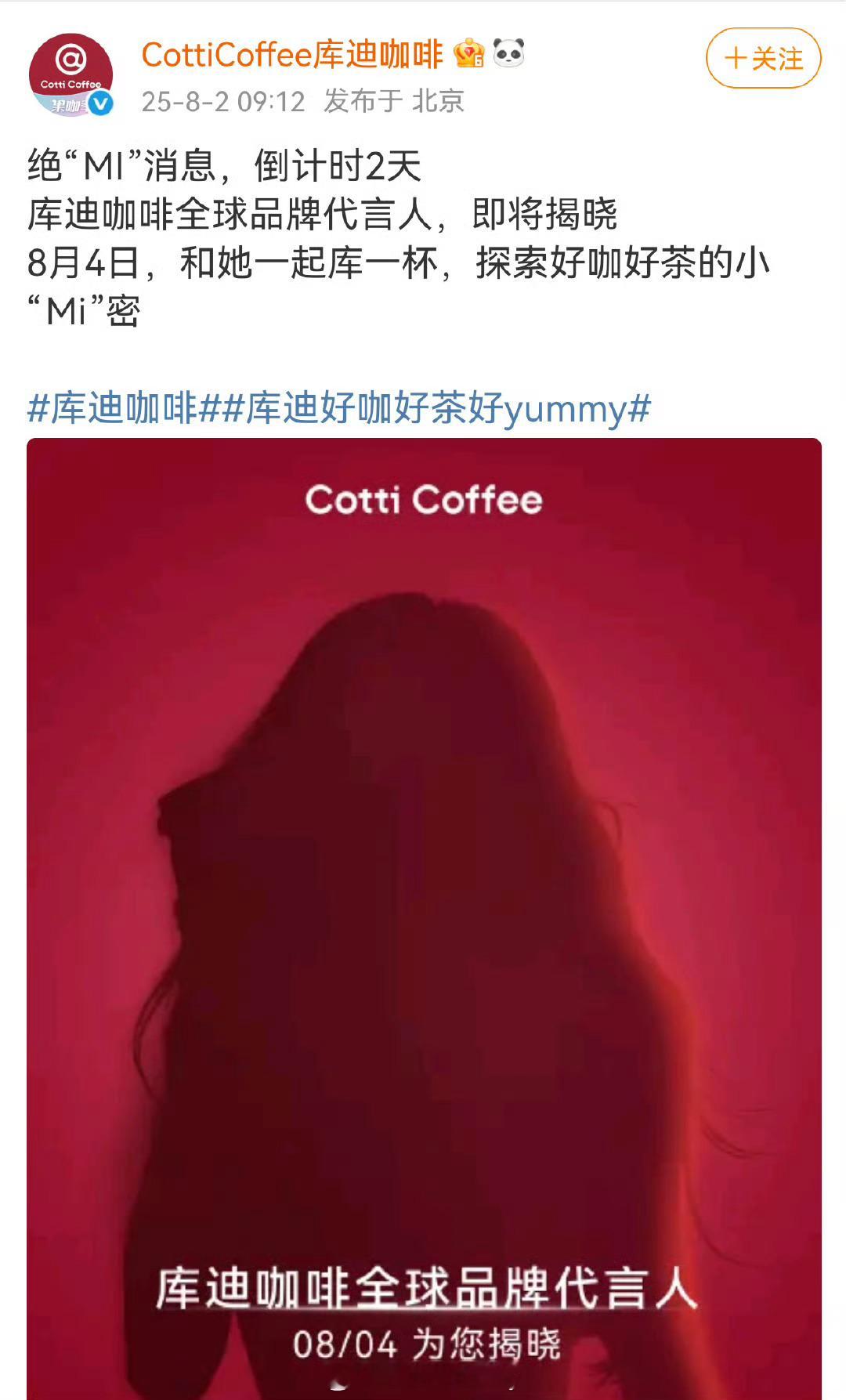 杨幂库迪全球品牌代言人预热🔥 ​​​