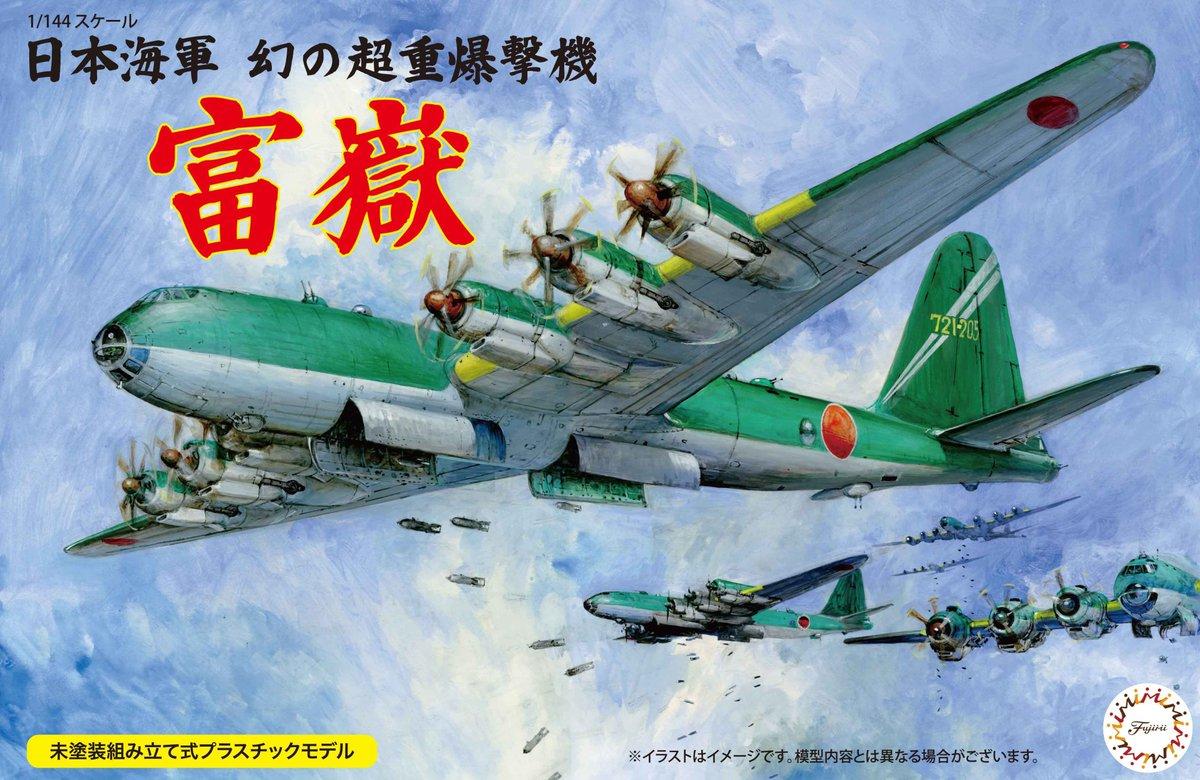 1/144「大鲸（Taigei）」模型
相信不少人都知道它——那个大得离谱、只停