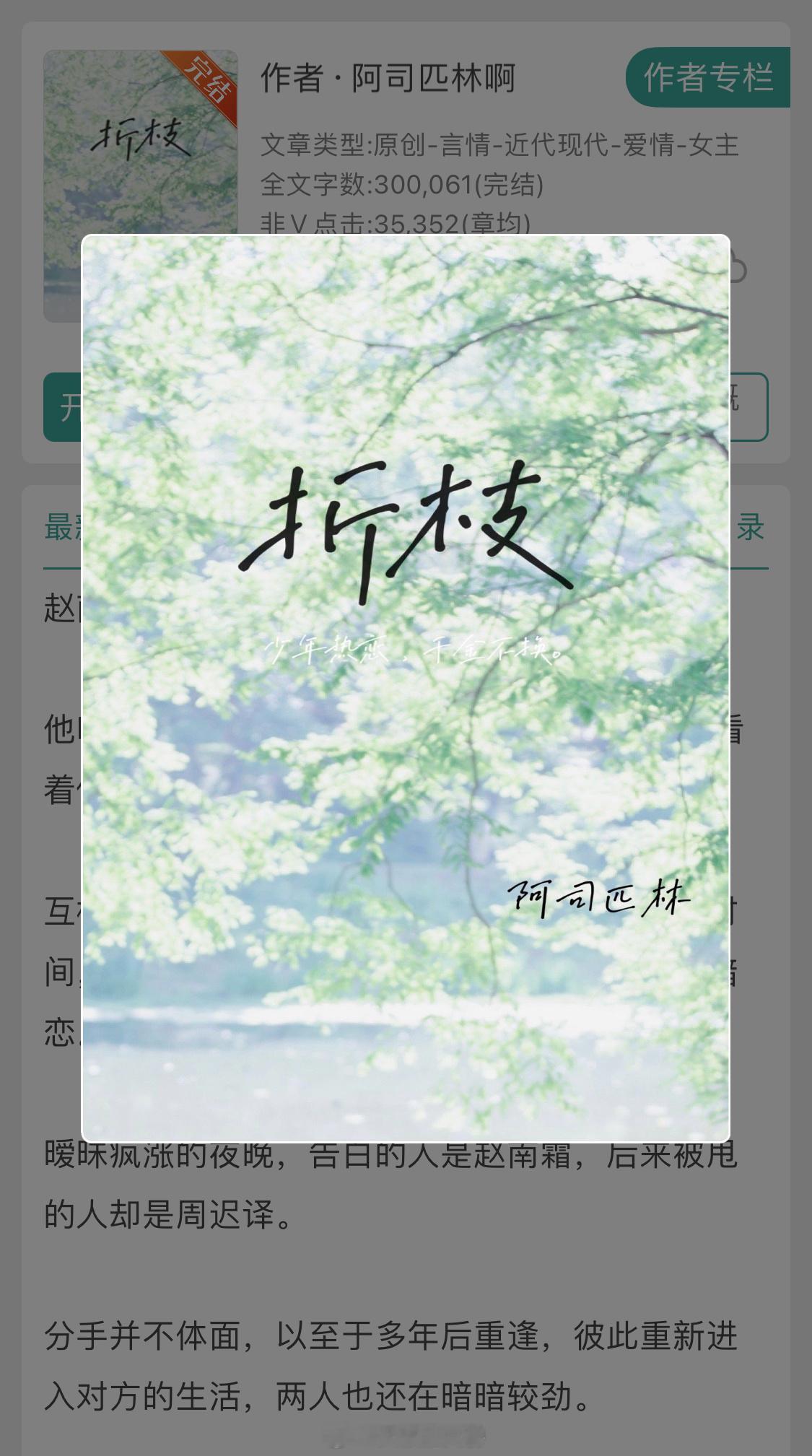 隐忍的爱➕追妻火葬场🔥人物关系稍微有些曲折，要有点耐心人生前二十五年，女主一直