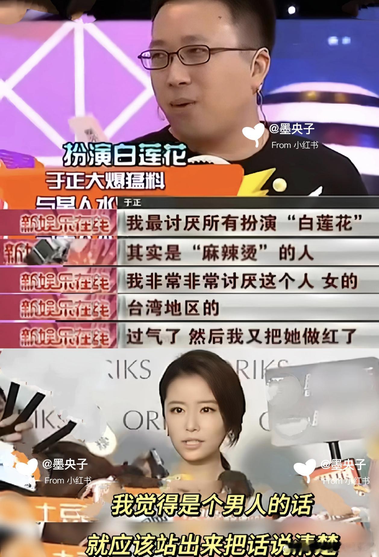 林心如：是个男人，就站出来把话讲清楚。节目里陈乔恩问于正是不是和林心如有过矛盾，