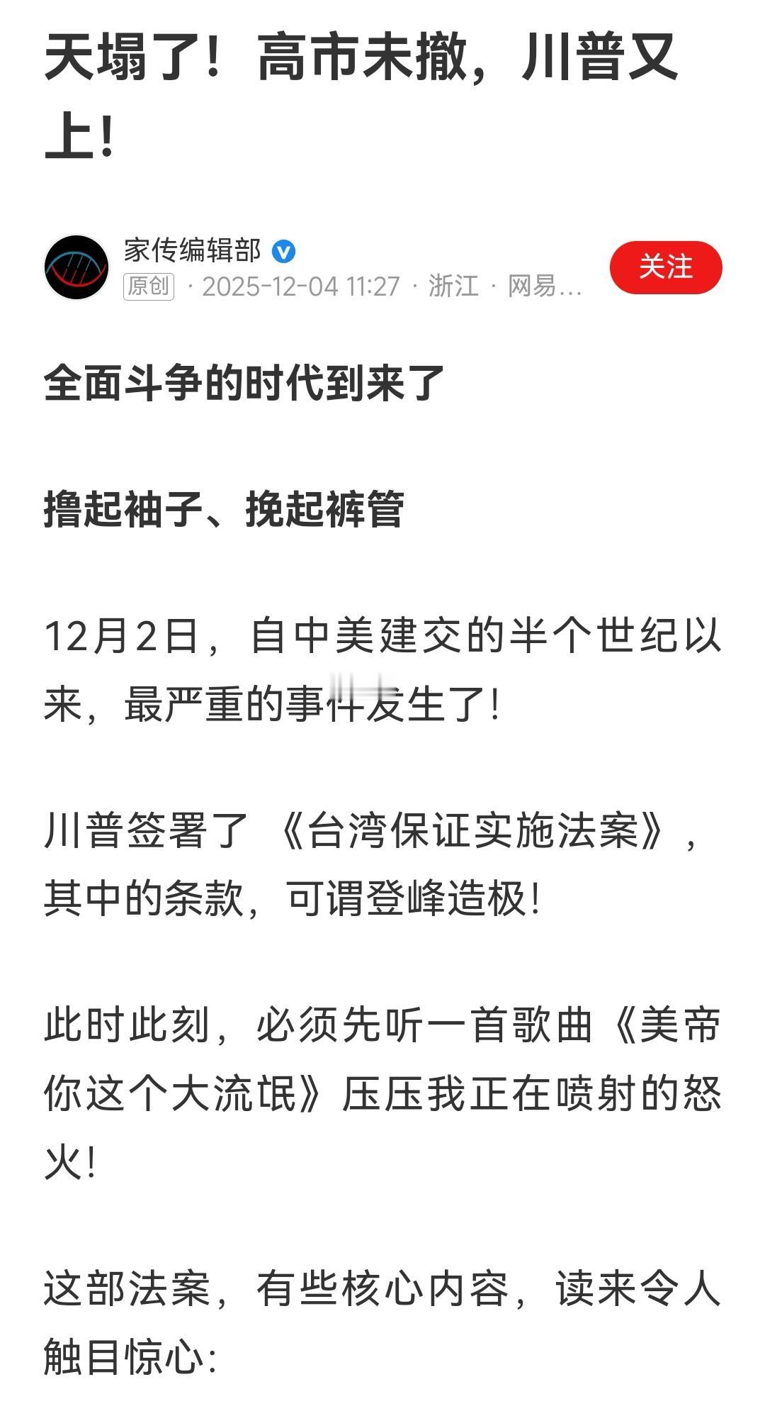 明修栈道，暗度陈仓，川普这老头诡计多端，和高市早苗本来就是一伙的，信他的，太阳就
