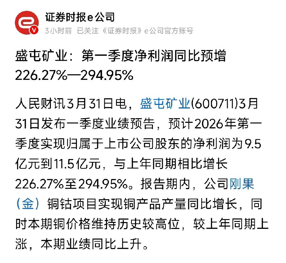 10只低位一季报炸裂潜力股，堪比盛屯矿业！
 
一季报业绩行情全面爆发，对标暴涨