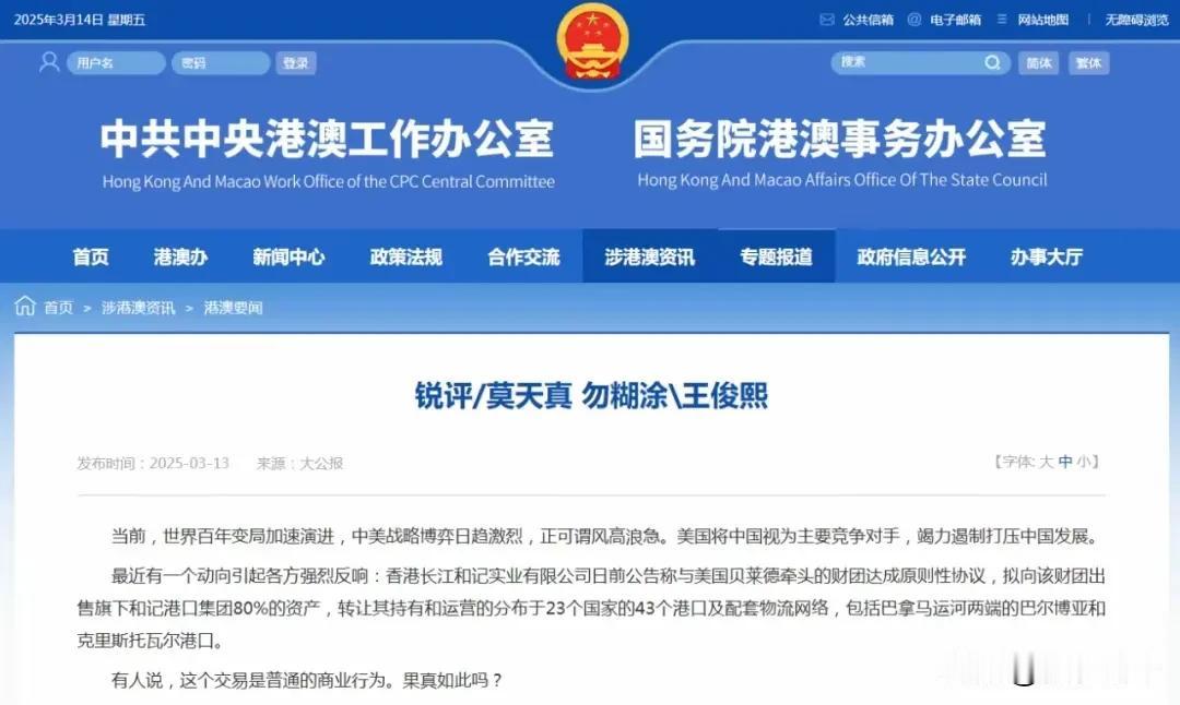 中国官网不语，只是一味地转发。

香港大公报刊登文章《莫天真，勿糊涂》，公开点评