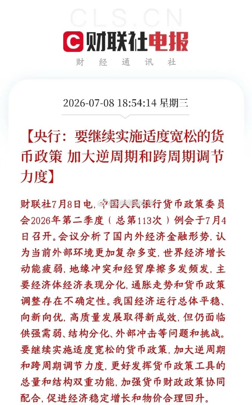 外面经济乱糟糟，A股也下跌的难看，央行紧急释放流动性利好国外整体经济不行，各地冲