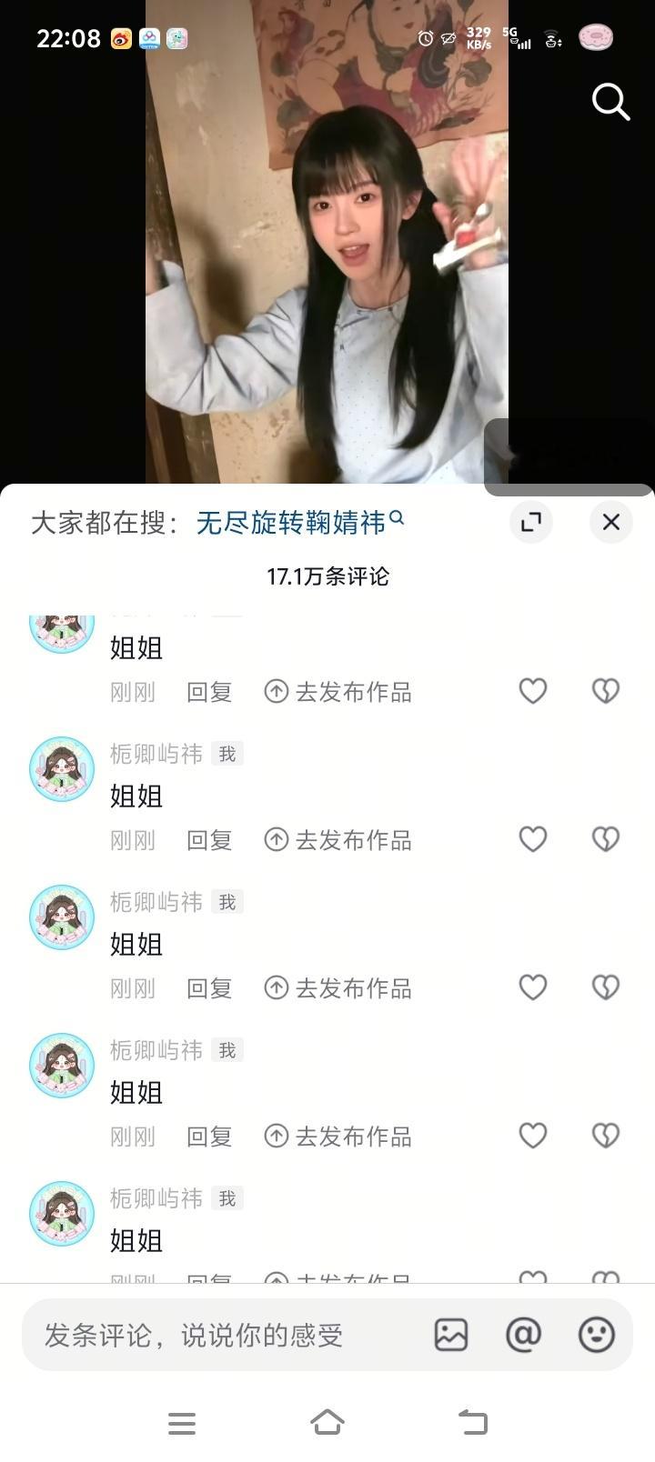 鞠婧祎阿黛jjy鞠婧祎来战【7.31】快音抖🎵 