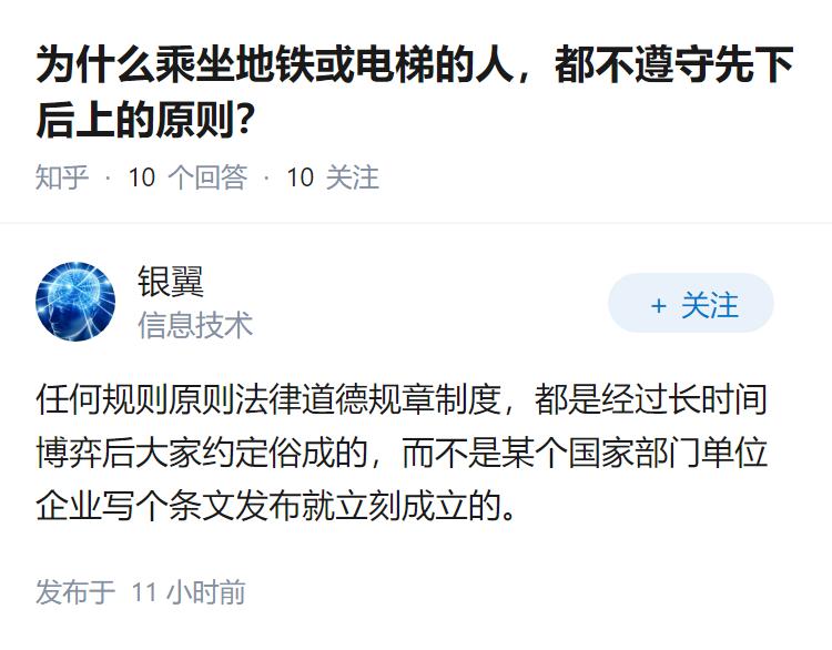 为什么乘坐地铁或电梯的人，都不遵守先下后上的原则？