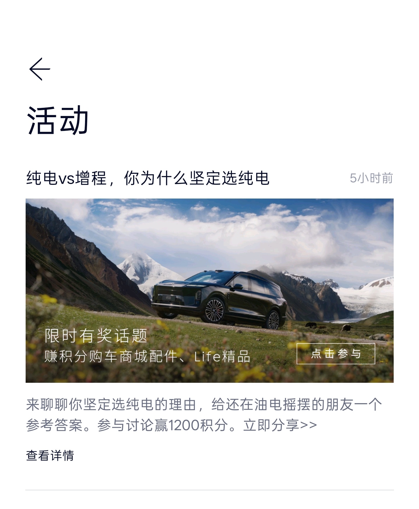 蔚来App推文老刺激了