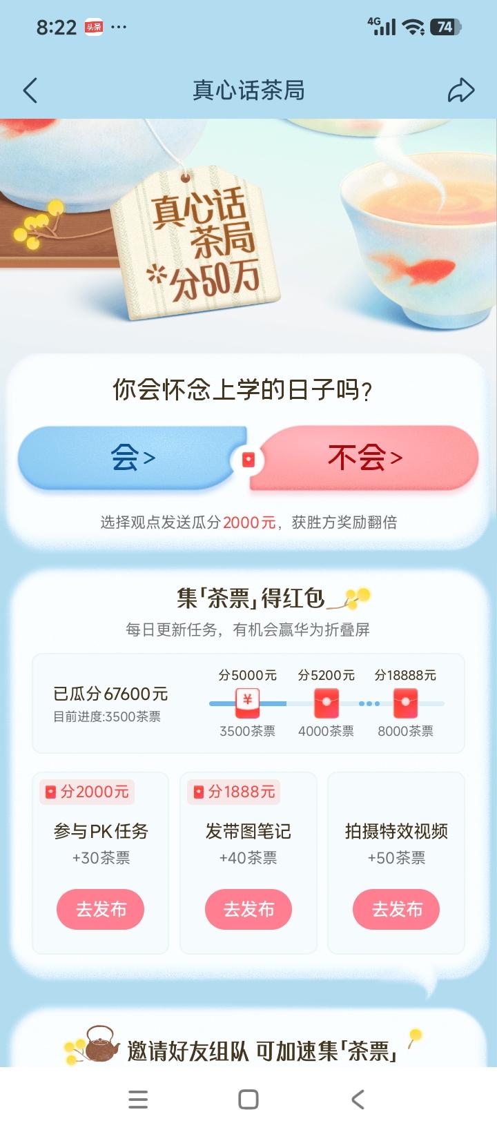 我认为会，我觉得上学特别好玩啦！开学了，就知道去读书就好，不会为一日三餐发愁，也