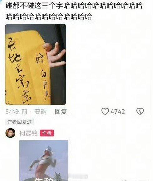 何晟铭手滑在何晟铭plq笑了半个点才出来、、 ​​​