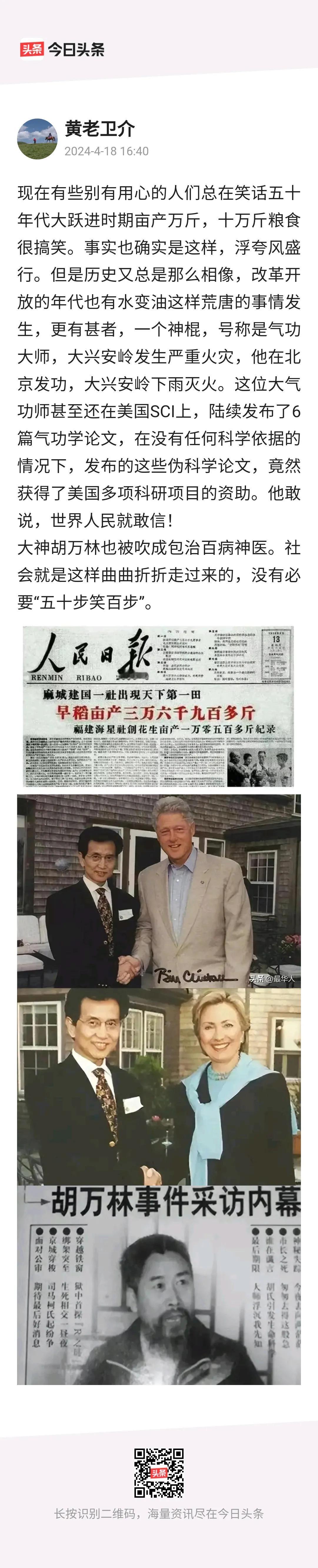 #我来说两句# 报纸和这两口子是“五十步笑百步”的关系吗？