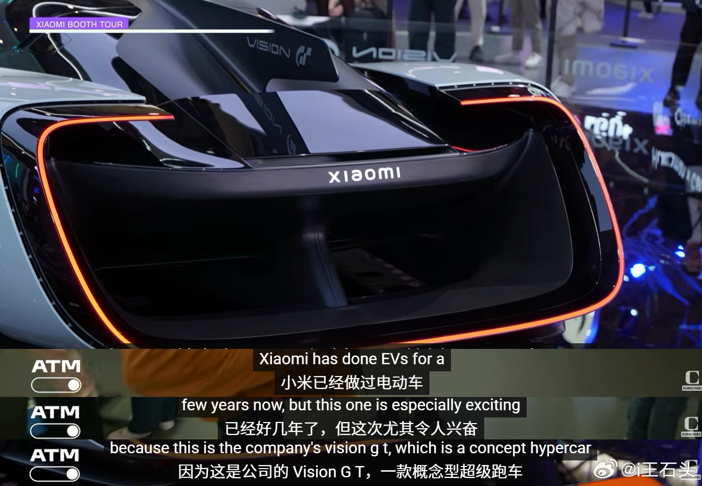 小米VGT让世界看见中国设计