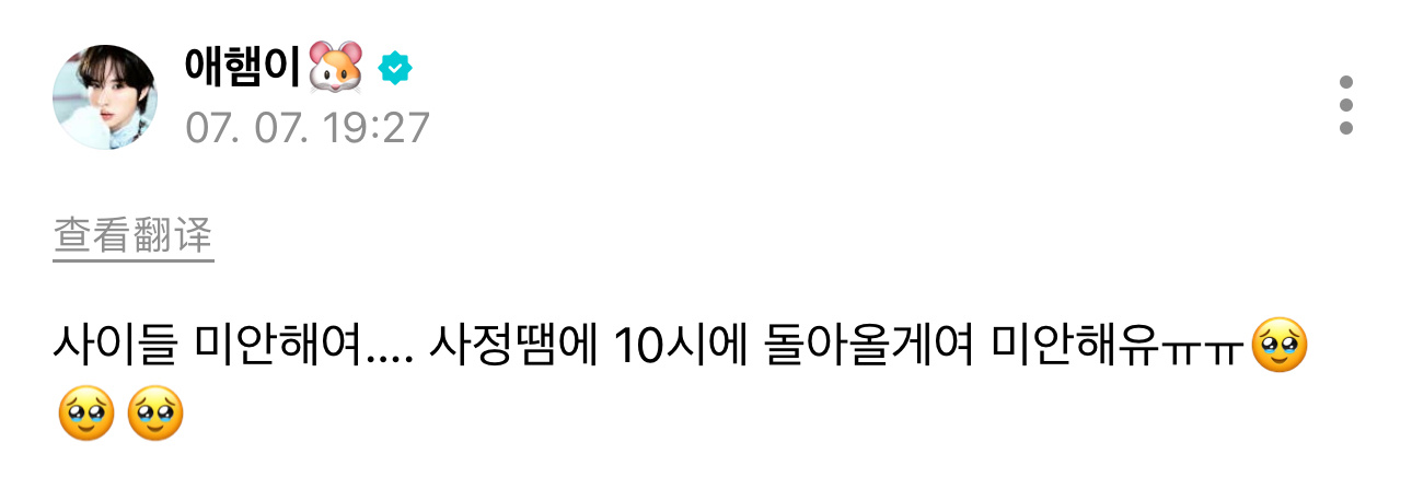 260707    Weverse 更新 posts【KYUNGMIN】42们 