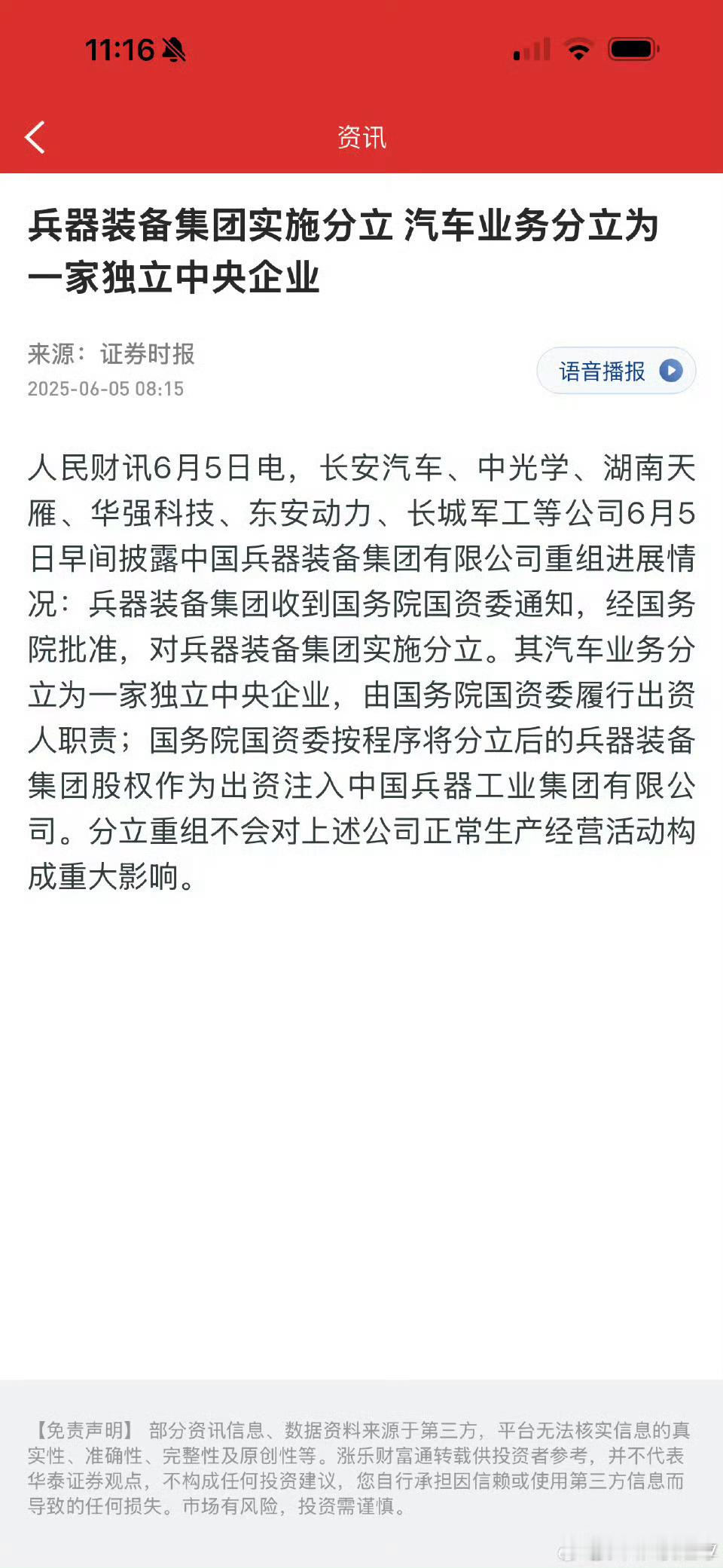长安汽车将成独立央企或许是先提升长安的级别，再进行合并？东风的成绩不太亮眼啊。 