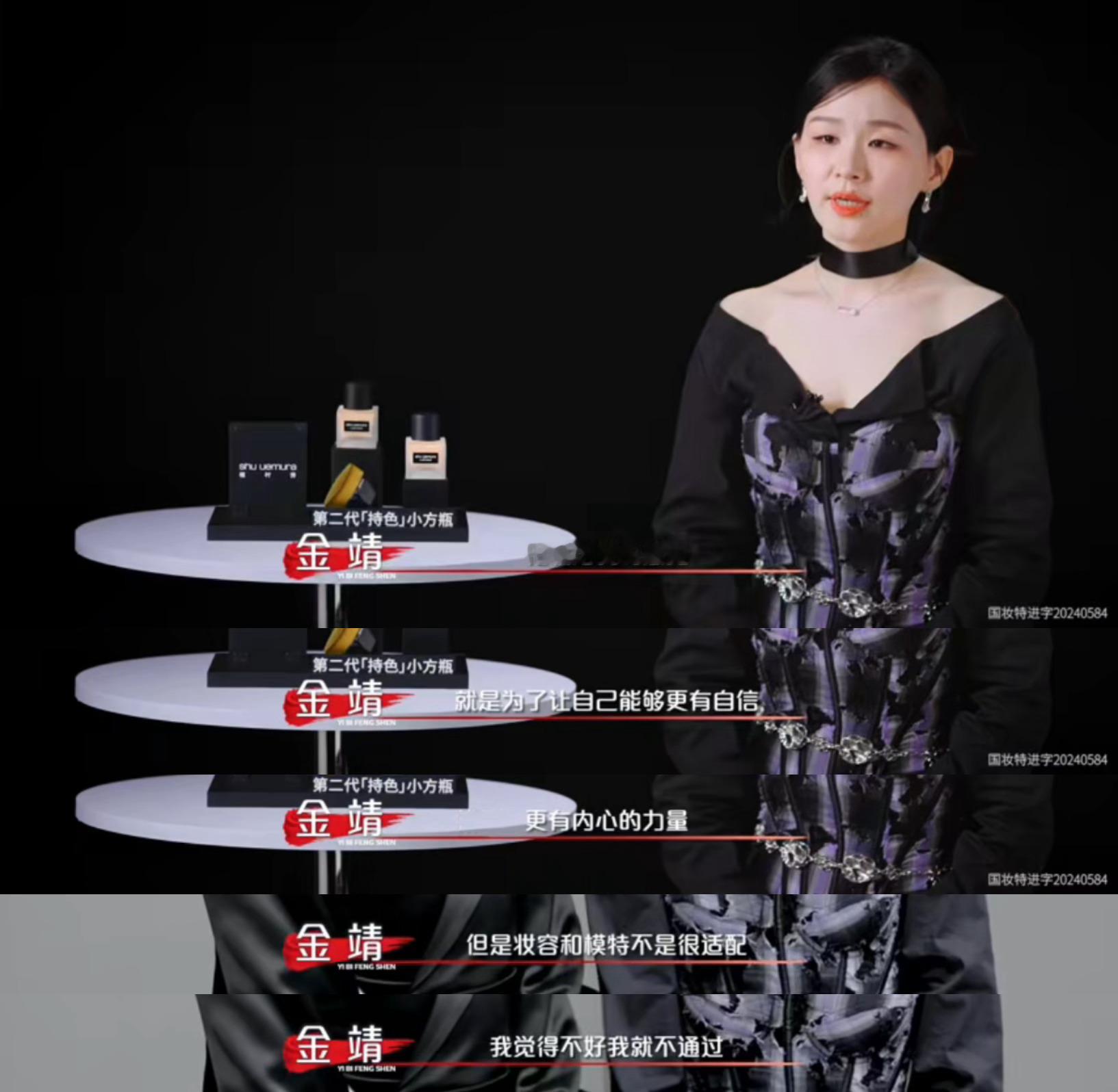 金靖美商好在线金靖此女美商极高聊起妆容头头是道，金靖这爆表的美商，真的让人眼前一