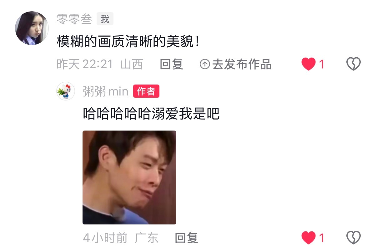 我要爱这个女孩一辈子🥹 