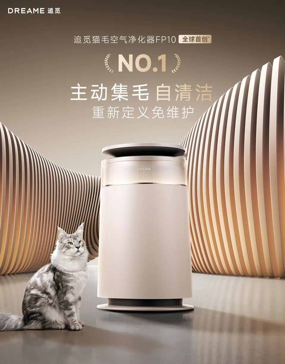 中国科技企业直接在戴森老家掀桌子？看了追觅生活环境电器这次在硅谷开的发布会，我觉