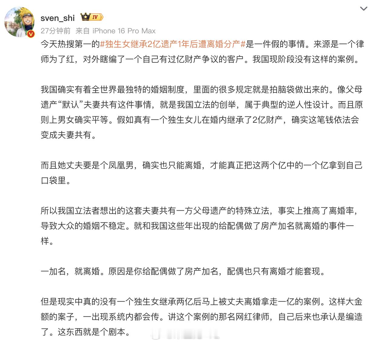 上海独生女继承2亿，结婚一年被离婚，丈夫分走6800万。看得人血压飙升，发财致富