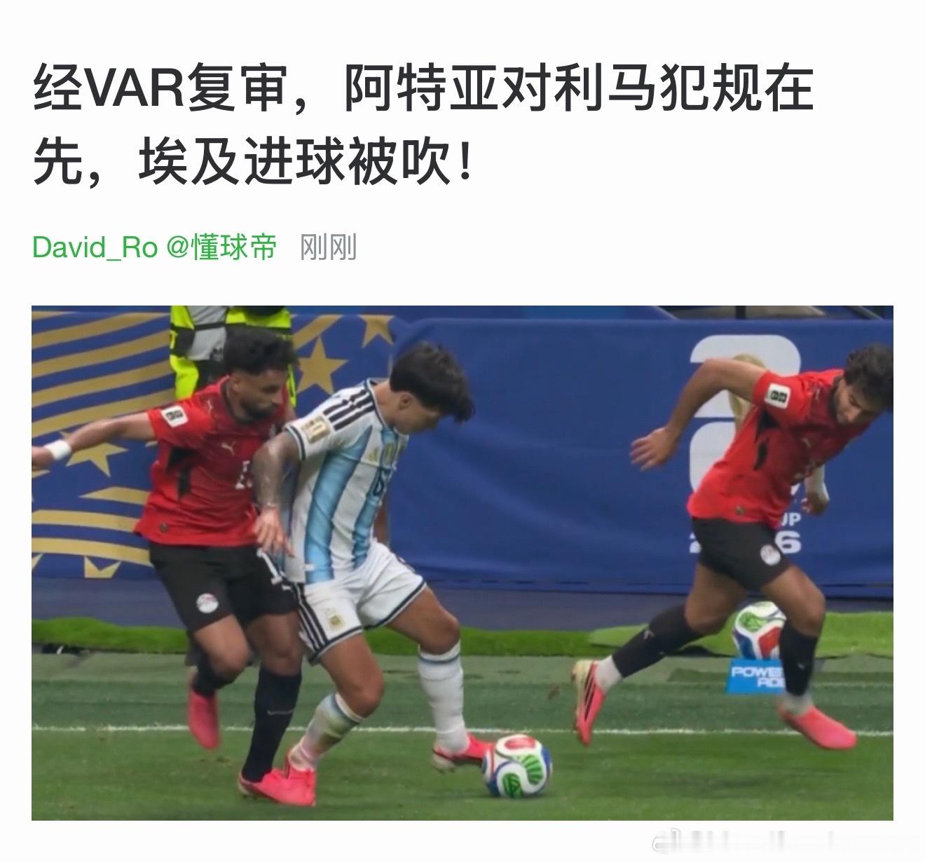 这就是你想看的足球？阿根廷vs埃及