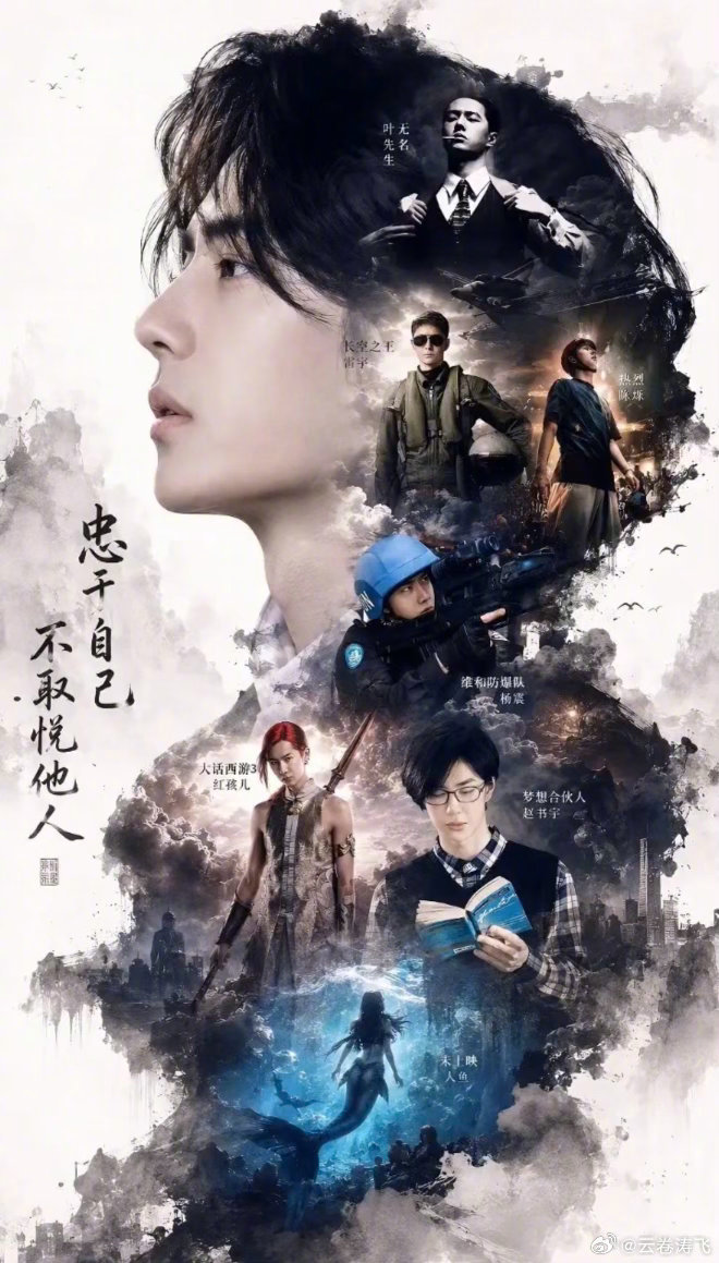那个部部精品的王一博又要出精品了王一博人鱼上映倒计时，那个部部精品的王一博又要出