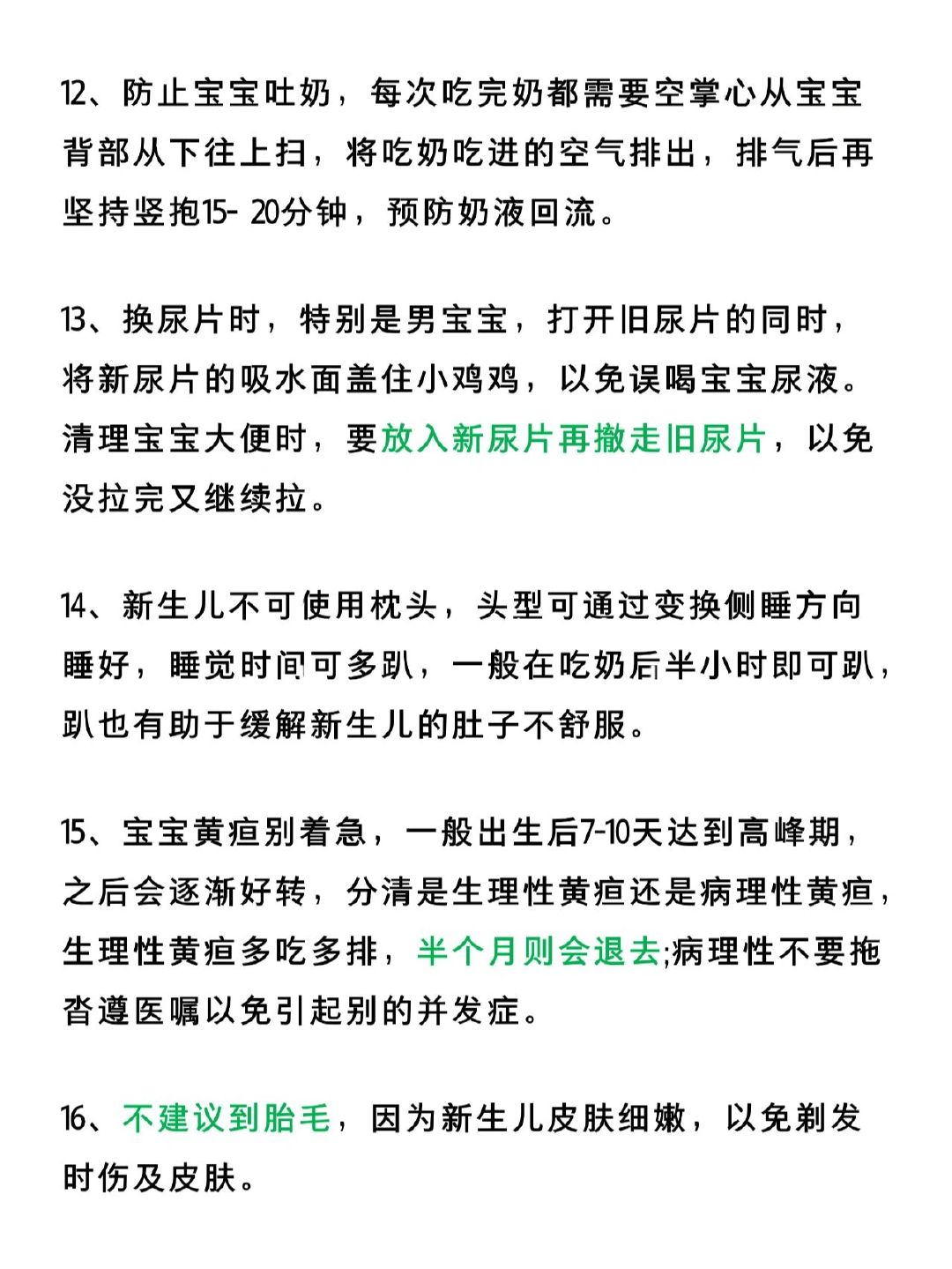 小小的宝宝该怎么照顾？这55条你知道多少？ ​​​