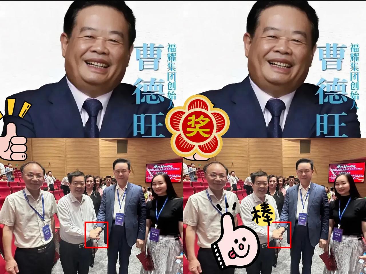 曹德旺你是真糊涂啊！
北大招了4500名学生，清华

招了4000名学生，你福耀