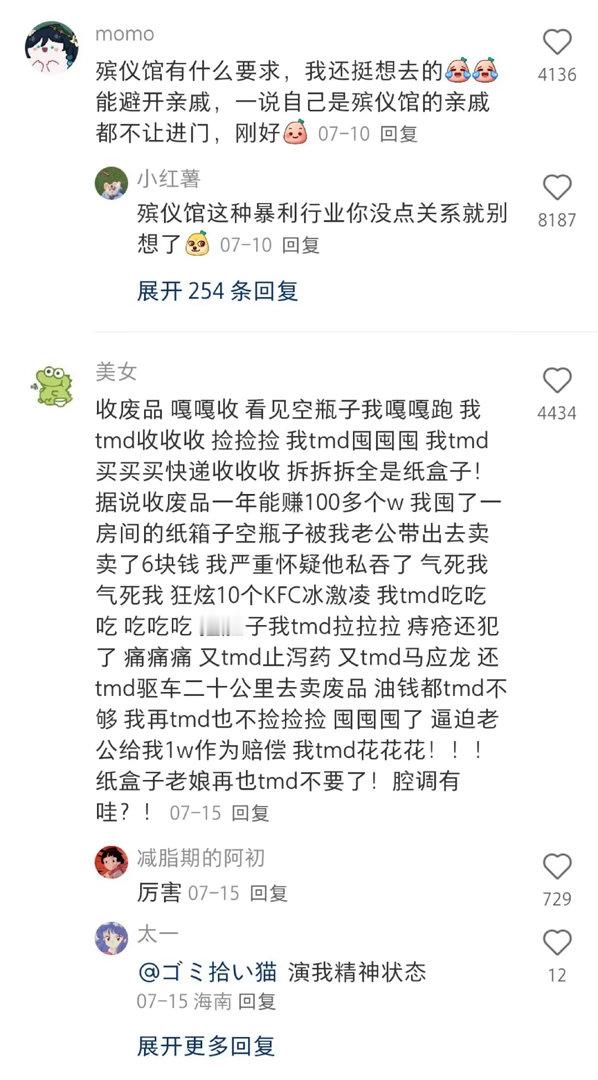 不体面但很赚钱的工作？ 