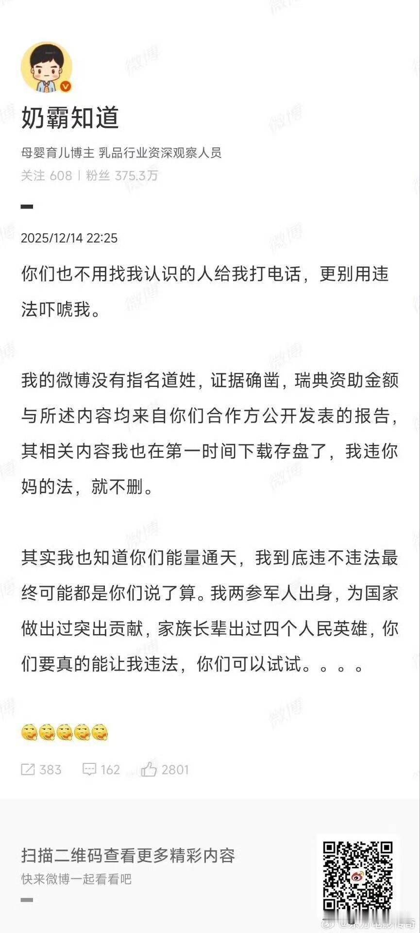 一定要撑这位名字叫“奶霸知道”的博主，他做的是正确的事。

就是这位博主在网上公