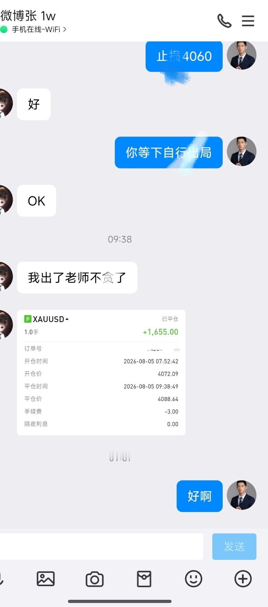 张女士日内开门红(29)4072-4088十六點 (1655优)市场机会繁多，学