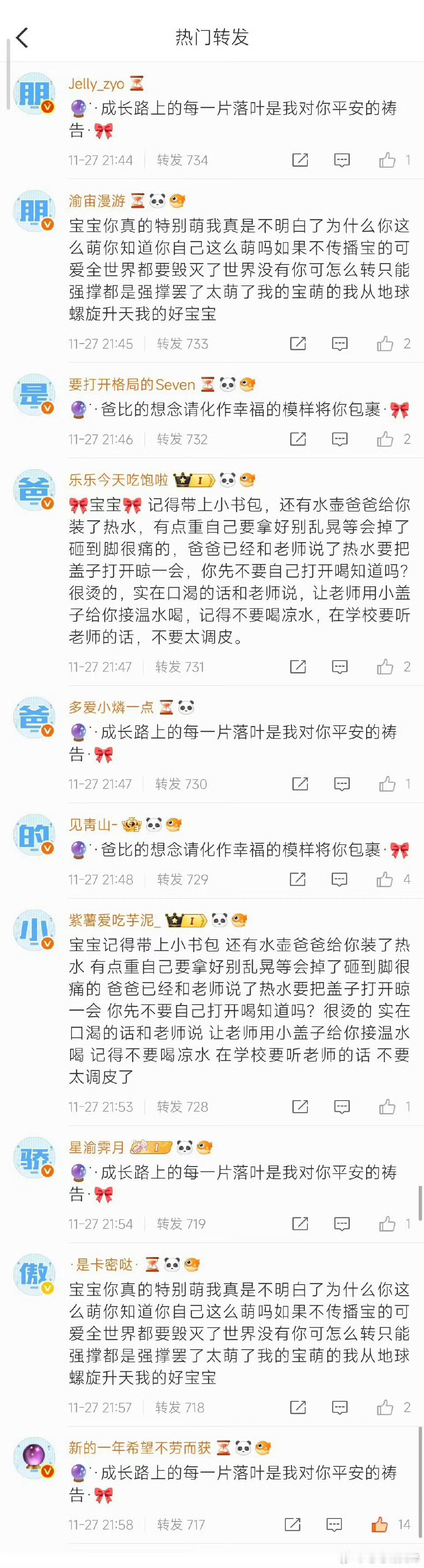 梓渝吸了好多种属性的粉阿，还有爸爸粉有吸引力的人吸引的就是这种多姿多彩的粉丝