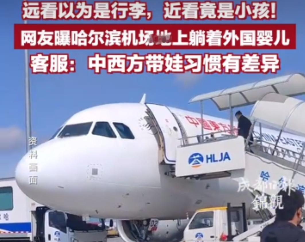 看哭！哈尔滨机场一幕刷屏，这个“小行李”让全网破防
 
网友在哈尔滨机场等行李时