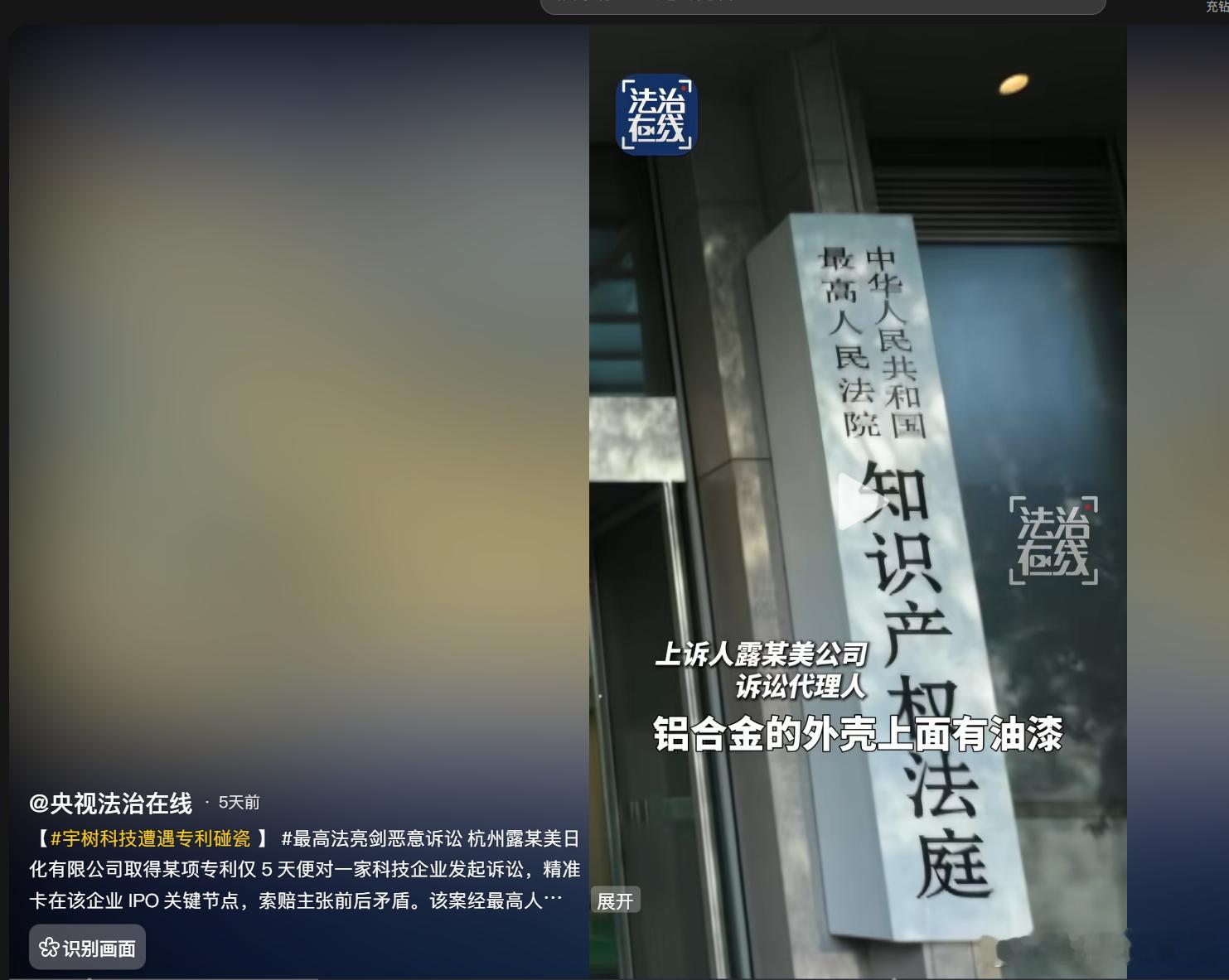 恶意使用专利诉讼已经引起最高法的重视。这种恶意诉讼会扼杀我们的科技创新，或许是外