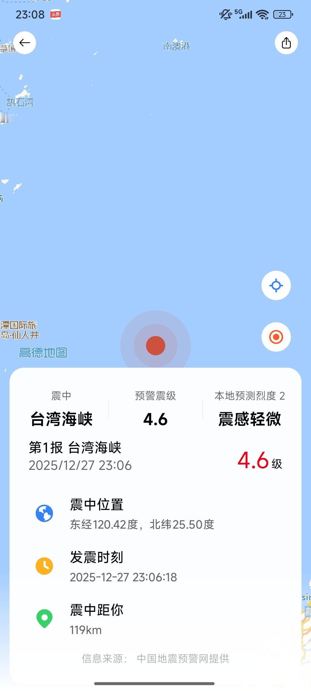 刚刚福州地震了，让我明白了住在高层，小震不用跑，大震跑不了。手机地震提醒也没多大