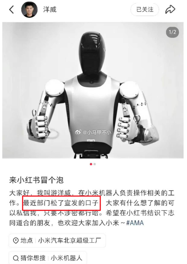小米机器人之前保密，现在可以说了