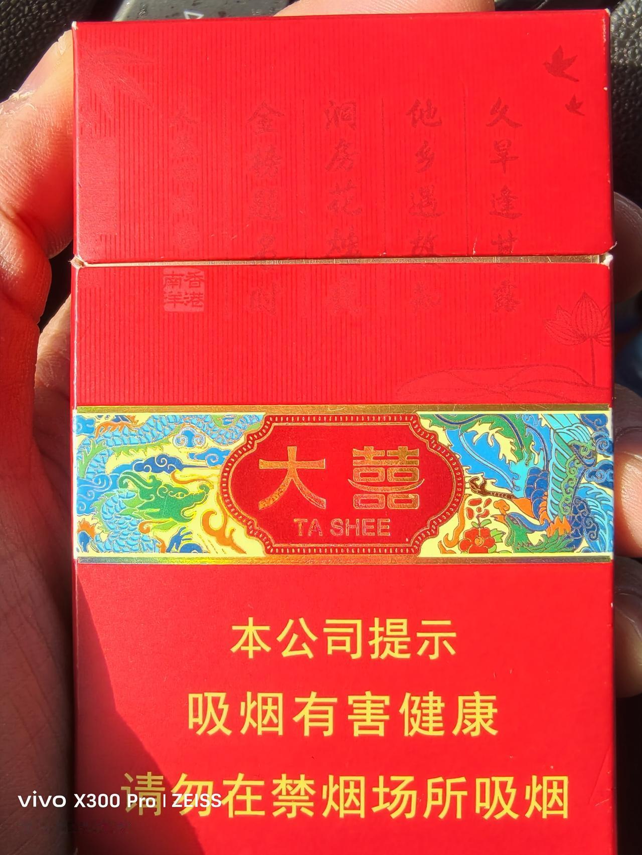 吸烟有害健康
我喜欢它就是因为它名字好再加上包装也喜庆还有就是便宜，便宜最重要，