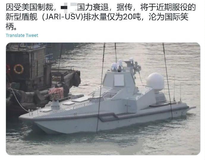 这……我看了竟然无言以对。不过，这笑柄我感觉还可以啊，才20吨的船，就有四面盾，