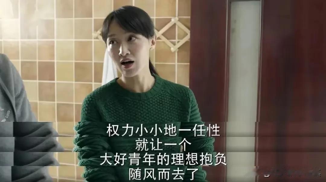 娶妻就应当娶钟小艾这样的。

钟小艾，是中纪委的高级干部，背景强大。而且她在工作