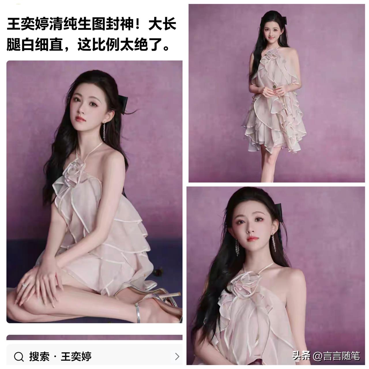 这长相蛮出众的，腿长的也不错。