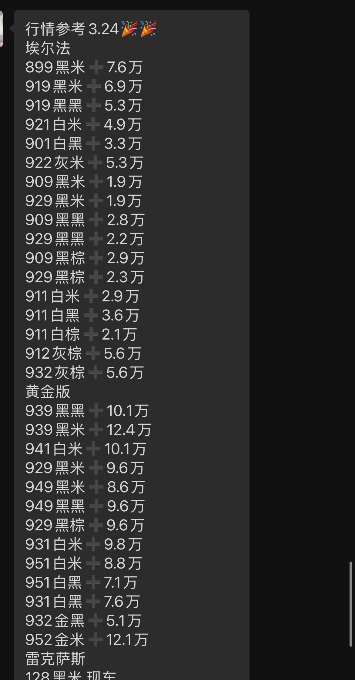 最近这丰田埃尔法价格掉的挺快，已经快不加价了 