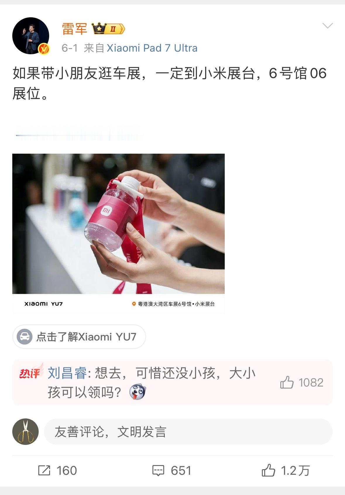 还得是小米服务好，还给小孩准备了东西！这算是米粉从小就培养嘛？ ​​​