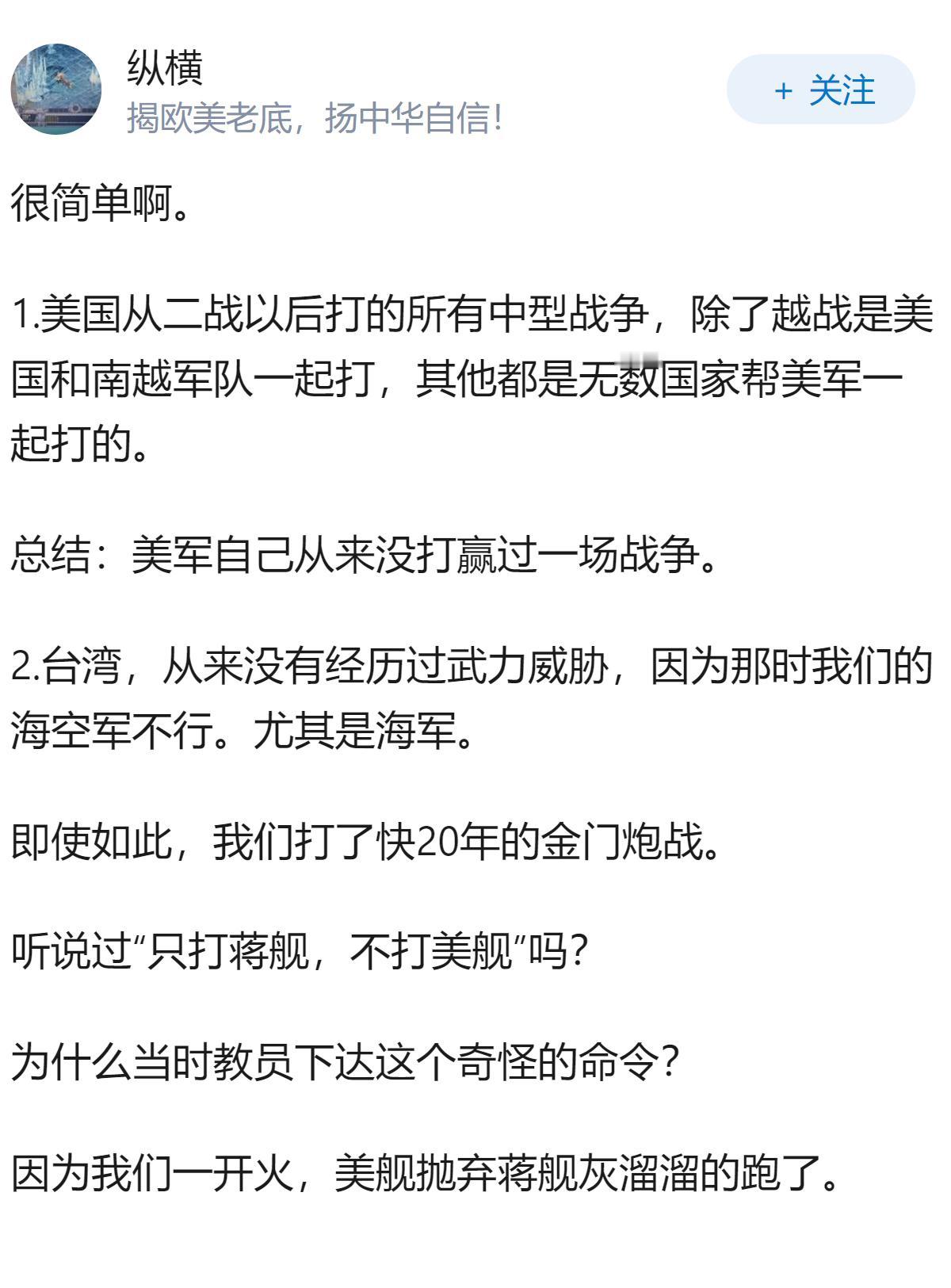 台湾和韩国都被美军保下来了，为什么南越就成了历史？