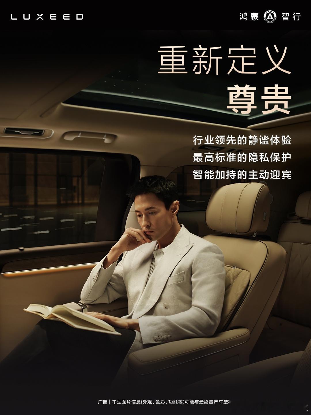 智界V9凭借混动MPV最大舱内空间与行业最大装载空间，打造“座座私享公务舱”的均
