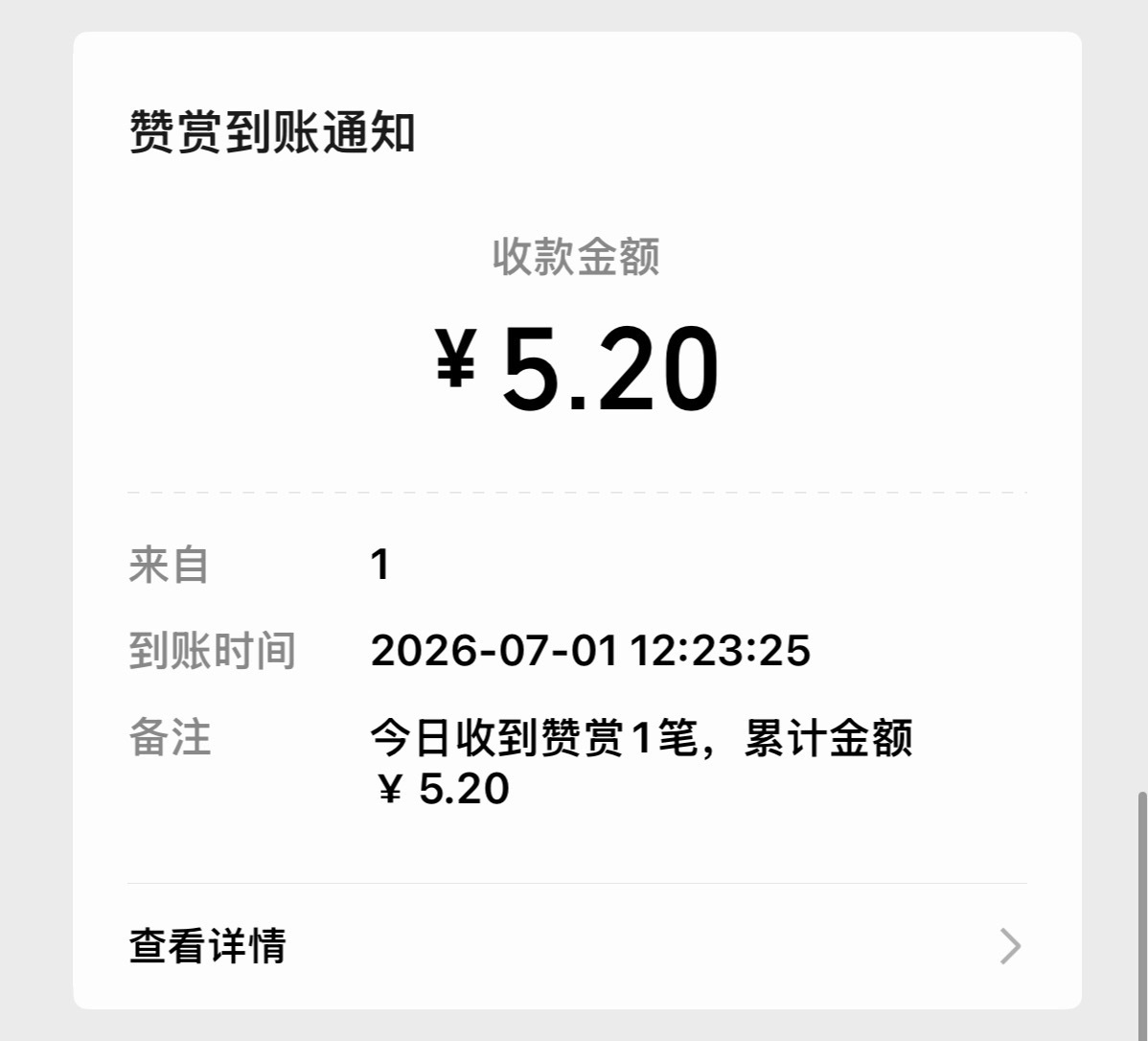 今天中了八个 明天继续显化 