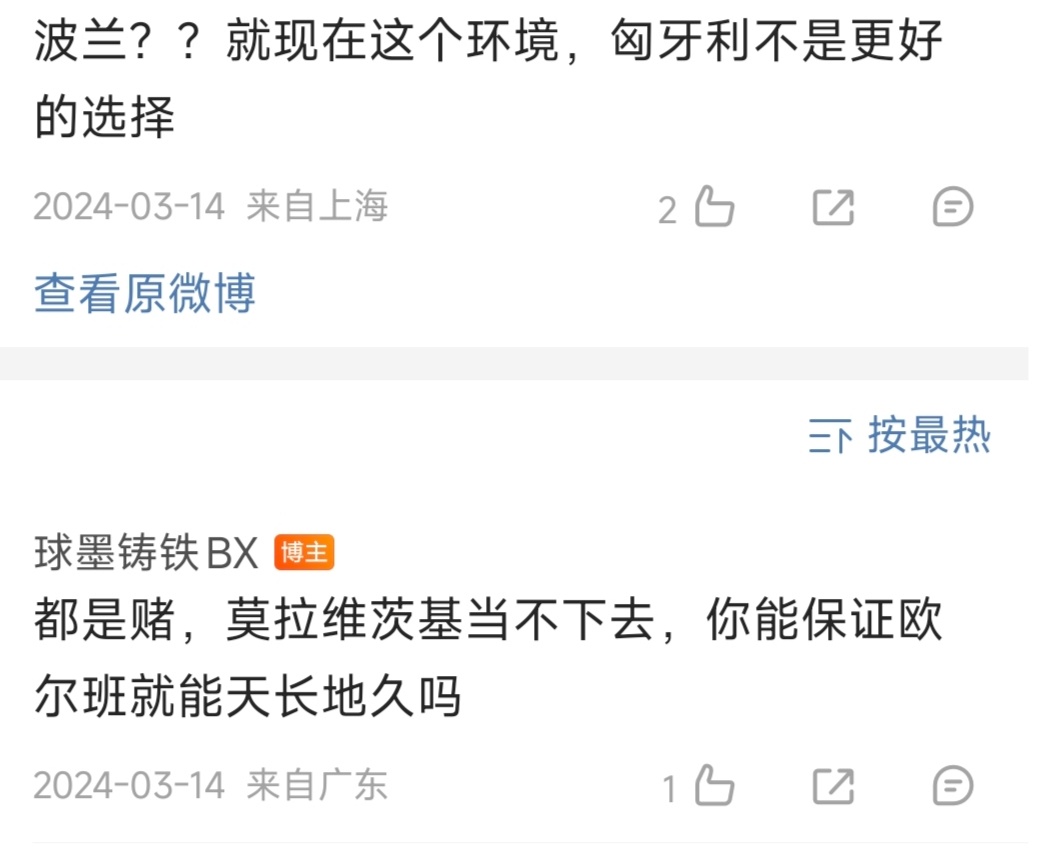 欧尔班承认败选  