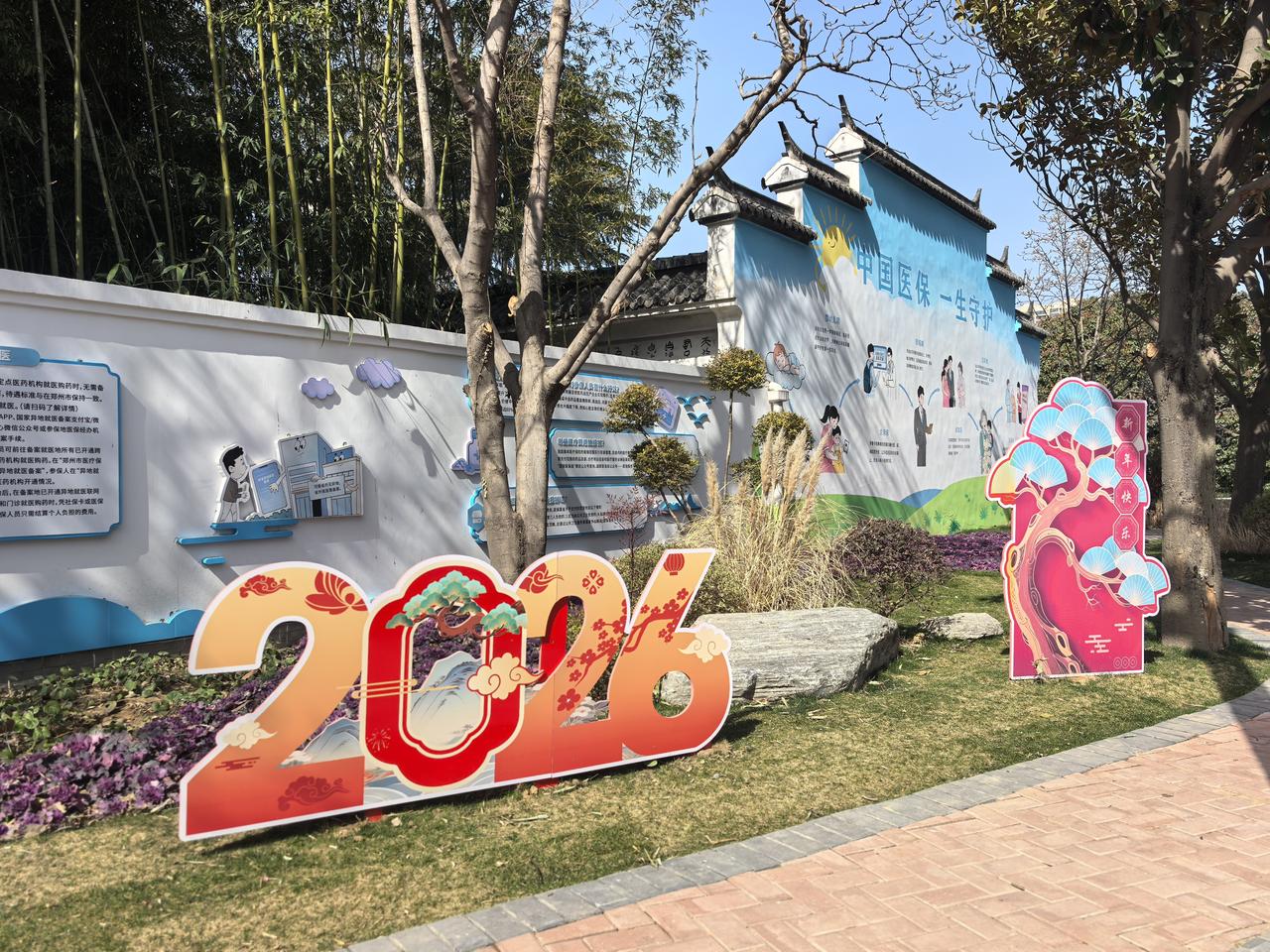 初五财神到，
桃花迎春开。
风和暖阳照，
枯荣皆自由！