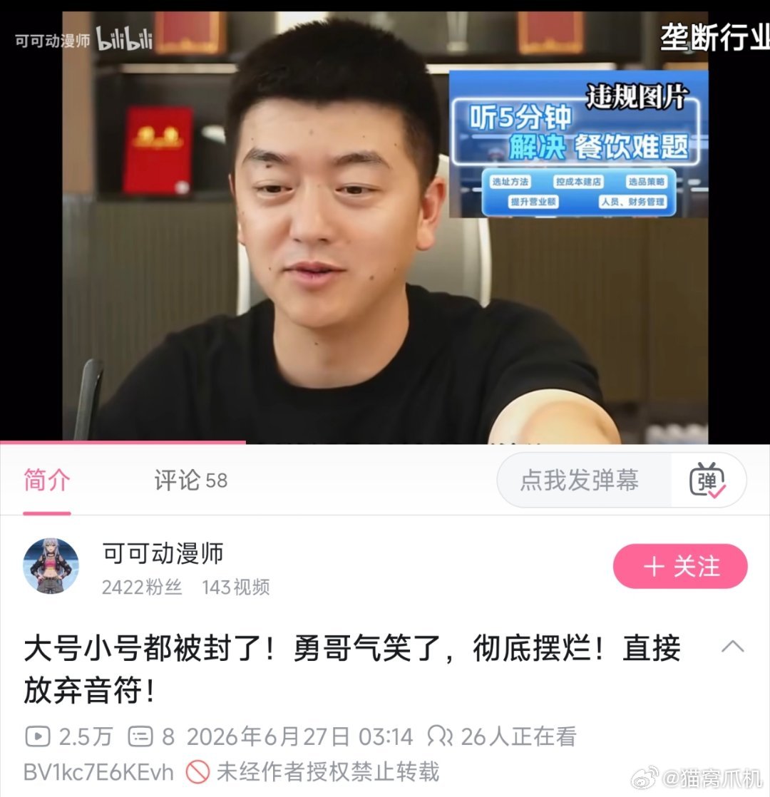 经常上网的人应该都知道勇哥吧，就是那个指导别人餐饮开店的，虽然比较出名的是那些神